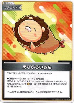 画像1: えびふらいおん