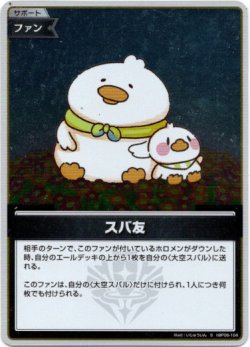 画像1: 【S】スバ友