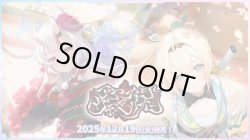 画像1: ※予約商品 12月19日発売【未開封マスターカートン（4カートン入り）】BP06 アヤカシヴァーミリオン【ホロカ】