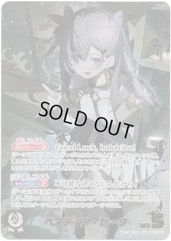 画像1: 【OUR】ベスティア・ゼータ