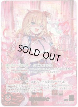 画像1: 【OUR】赤井はあと