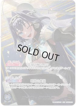 画像1: 【OUR】オーロ・クロニー