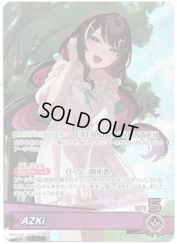 画像1: AZKi