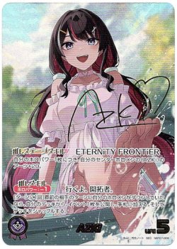 画像1: 【SEC】AZKi