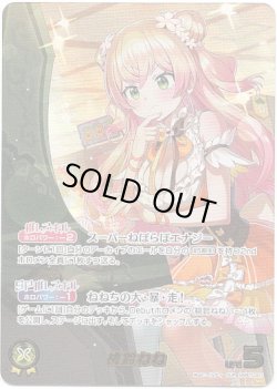 画像1: 【OUR】桃鈴ねね