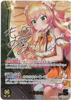 画像1: 【SEC】桃鈴ねね