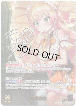 画像1: 【SEC】桃鈴ねね