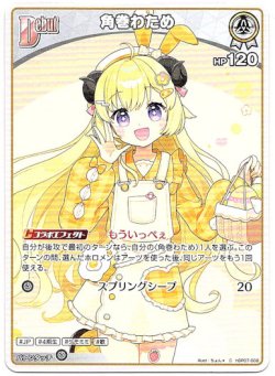 画像1: 角巻わため