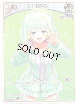 画像1: 角巻わため