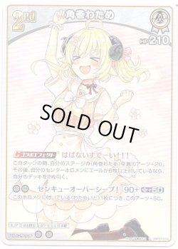 画像1: 角巻わため