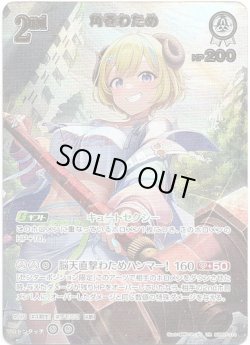 画像1: 【UR】角巻わため