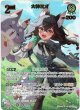 【UR】大神ミオ