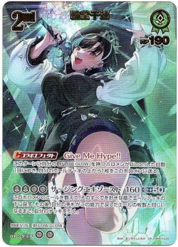 画像1: 【UR】輪堂千速