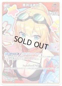 画像1: 赤井はあと