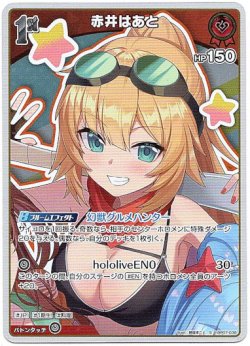 画像1: 【S】赤井はあと