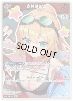 画像1: 【S】赤井はあと