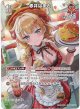 【SR】赤井はあと