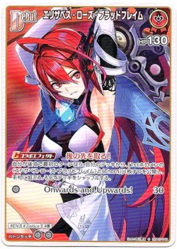 画像1: エリザベス・ローズ・ブラッドフレイム