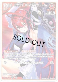 画像1: エリザベス・ローズ・ブラッドフレイム