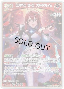 画像1: エリザベス・ローズ・ブラッドフレイム