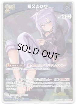 画像1: 猫又おかゆ