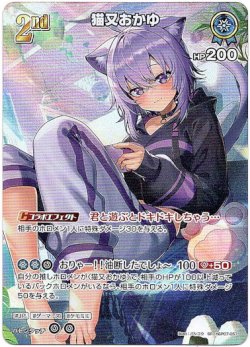 画像1: 【SR】猫又おかゆ