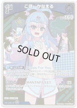 画像1: こぼ・かなえる