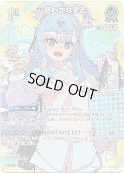 画像1: 【SR】こぼ・かなえる