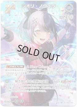 画像1: 【SR】シオリ・ノヴェラ