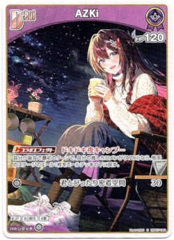 画像1: AZKi