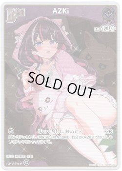 画像1: 【S】AZKi