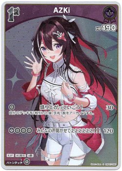 画像1: 【S】AZKi