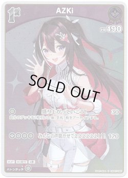 画像1: 【S】AZKi