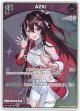 【S】AZKi
