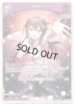 画像1: AZKi