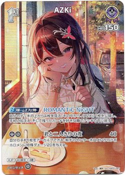 画像1: 【SR】AZKi