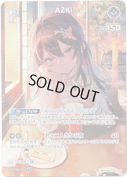 画像1: 【SR】AZKi