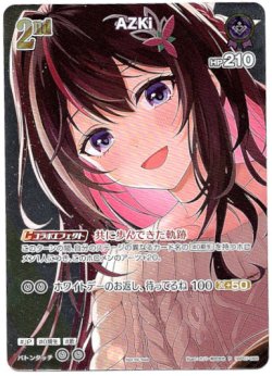 画像1: 【プロモ】AZKi(illust:カバー株式会社)