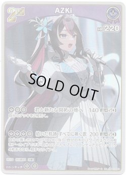 画像1: AZKi
