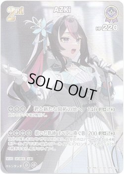 画像1: 【SR】AZKi