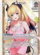 【SR】癒月ちょこ
