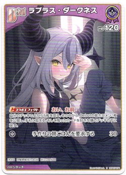 画像1: ラプラス・ダークネス