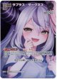 【プロモ】ラプラス・ダークネス(illust:みずあめ)