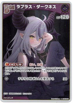 画像1: 【S】ラプラス・ダークネス