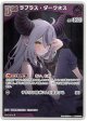 【S】ラプラス・ダークネス