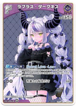 画像1: ラプラス・ダークネス