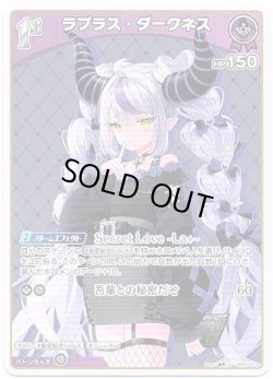 画像1: ラプラス・ダークネス