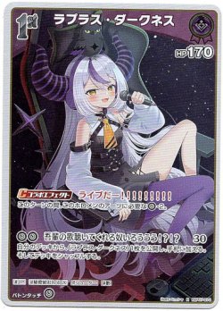 画像1: ラプラス・ダークネス