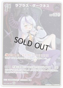 画像1: ラプラス・ダークネス