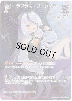 画像1: 【SR】ラプラス・ダークネス